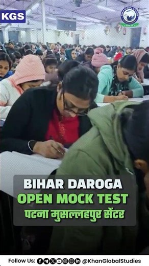 बिहार दरोगा Open Mock Test 🚨 | पटना – मुसल्लहपुर हाट सेंटर #khansir #bihardaroga #openmocktest #kgs