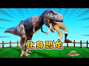 动物园模拟器：我化身成恐龙，和管理员对着干 zookeeper simulator