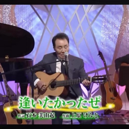 五木ひろし｜逢いたかったぜ｜ 2003年に発売｜#五木ひろし #演歌 #歌謡 #日本歌曲 #歌曲 #聽歌 #唱歌