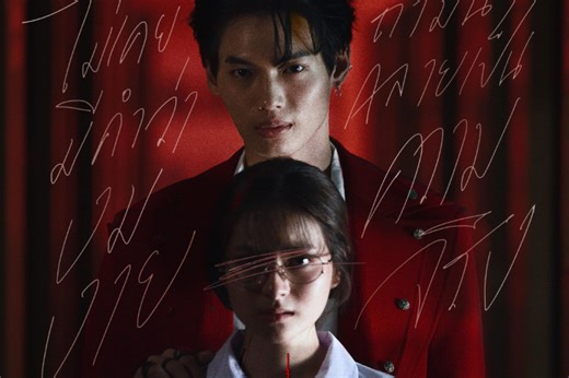 Enigma Episode 2 Preview: Release Date, Time & Where To Watch