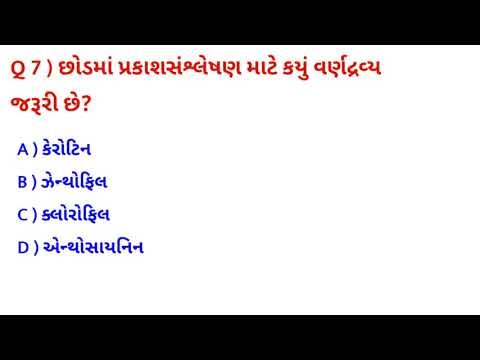 Science MCQ Class 9 | Chapter Wise MCQs | Board Focused #gk 