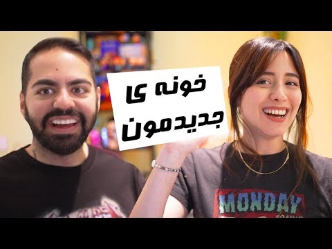 خونه و اتاق کار جدیدمون🏠Update Vlog