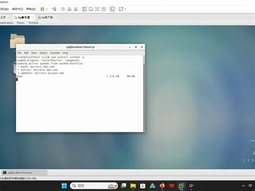 01-安装与配置ftp服务器