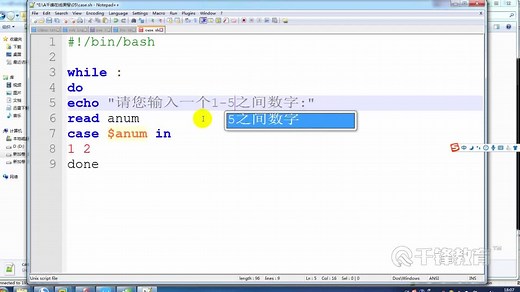大数据hadoop教程：06 Shell中的循环、casein、continue、break-1-千锋教育