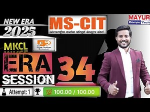 mscit era session 34 2025 IT Awareness 2025 || MS-CIT NEW ERA 2025 1 to 50 Sessions