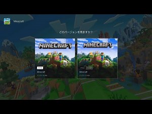 マイクラ実況！PS4版マイクラからPS5版マイクラに移行する方法。無料でできる？やり方・設定の場所は？ #ゲーム実況 #Minecraft #ps4 #マイクラ統合版 #PS5 #わくわくワールド