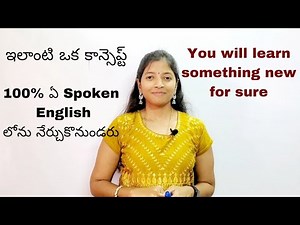 Might have to ||ఇంతకు ముందెప్పుడు Spoken English లో వినని ఒక Concept | #anitha #anantapur #spoken