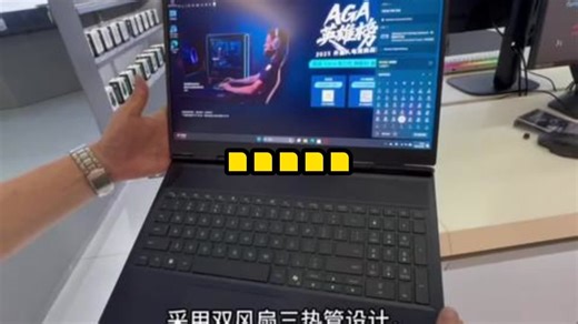 开学装备上大分 准大一必用的产品清单 外星人星舰16X AGA外星人CS2总决赛 .....