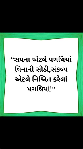 #gujaratinews #gujarat #gujarati #ahmedabad #news #india #rajkot #breakingnews #surat #gujaratnews #gujaratinewspaper #facebook #newspaper #gujaratisamachar | Daily Gujarati suvichar