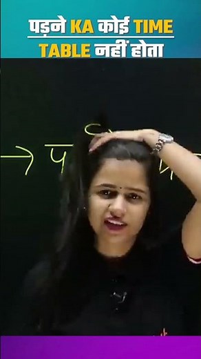 ये होता है Toppers का Time Table | Pooja Mam #class10preparation #class10boards2023