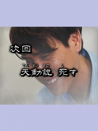 天動説との決別: ケプラーの法則の真実