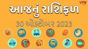 Rashi Bhavishya: આ રાશિના જાતકોનો સોમવાર જશે પરિશ્રમ ભર્યો, જુઓ આજનું રાશિ ભવિષ્ય | VTV GUJARATI #rashibhavishya #horoscope #rashi #rashifal #zodaic #zodaicsigns #vtvgujarati | VTV Gujarati News and Beyond