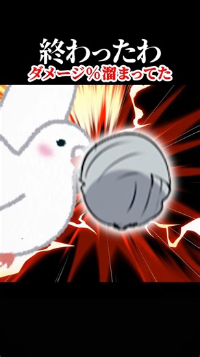 ダメージが溜まってるのに油断した人 #shorts #感動する話 #おもしろ動画 #小春六花 #bgmで感動