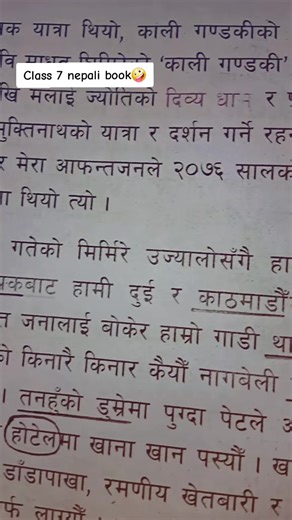 Exploring the Class 7 Nepali Book