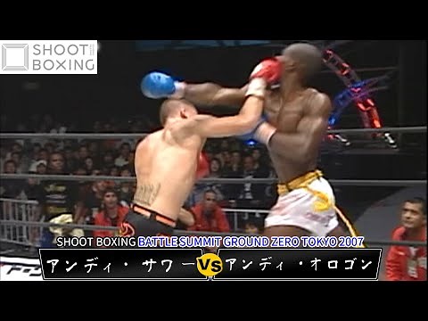 Andy Souwer vs Andy Ologun [SHOOT BOXING BATTLE SUMMIT GROUND ZERO TOKYO 2007] Andy Souwer vs And...