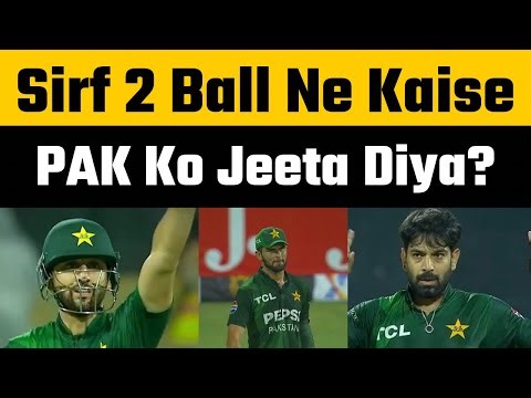 Pakistan beat Afghanistan by 39 runs | PAKvsAFG T20I Match Highlights | Agha Salman | Haris Rauf