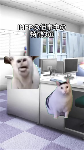 INFPの職場での性格と適職