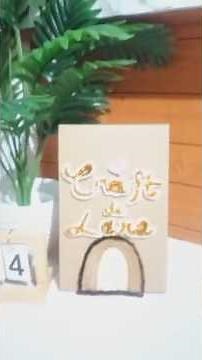 Transform your fuzzy wire into standee letter art - create beautiful letter display