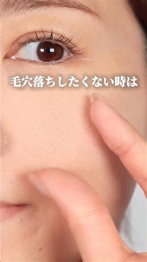 [Apply a setting mist before your pore-minimizing primer!] #porecoverage #enlargedpores #poreless