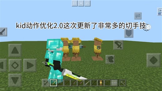 kid动作优化v2版本所有切手技加连招展示和教学