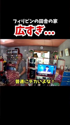 フィリピンの離島にある田舎の家が広すぎる...ミンダナオ島