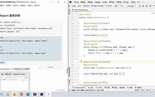 013-http-请求-multipart数据格式
