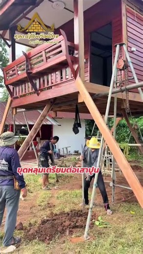 บ้านหลักแสน วิวหลักล้าน 🥰 #บ้านน็อคดาวน์ #บ้านไม้ #ร้านนำโชคเรือนไทย #home