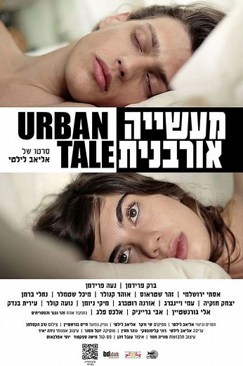 Stream Urban Tale (2012): Find it on Netflix, Prime Video, Hulu & more