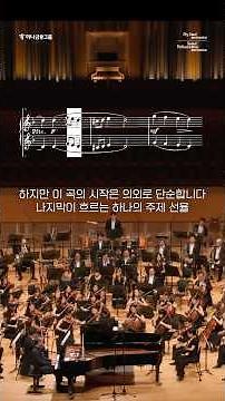 [정기공연 미리보기] 라흐마니노프, 피아노 협주곡 제3번 감상 포인트! Rachmaninoff, Piano Concerto No. 3 in D minor, Op. 30