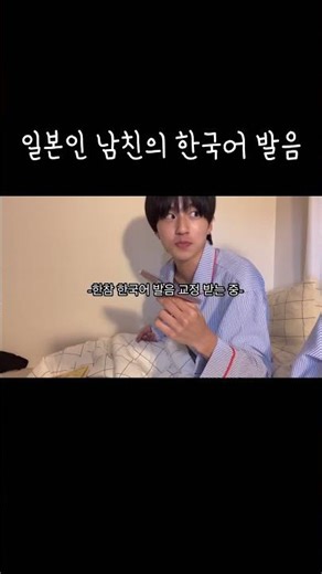 Does anyone understand this? My Japanese boyfriend's Korean pronunciationㅋㅋㅋㅋㅋㅋㅋㅋ Aiueo