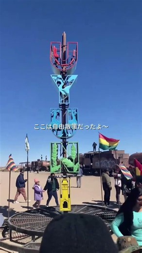 ウユニ塩湖を楽しむ一日ツアーに参加してみた🪞✨#南米旅行 #ウユニ塩湖 #uyuni #ボリビア #海外旅行