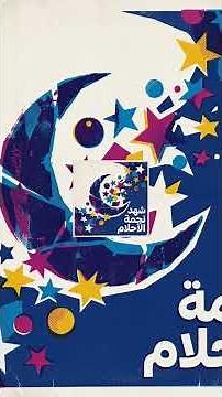 اغنية بإسم شهد | #ai #أغاني_أطفال #أغنية_عيد_ميلاد #اطفال