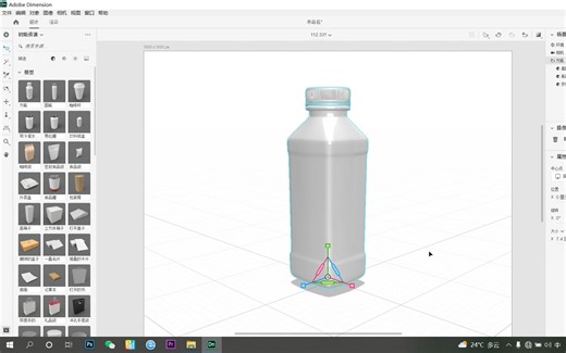Adobe Dimension 基础入门