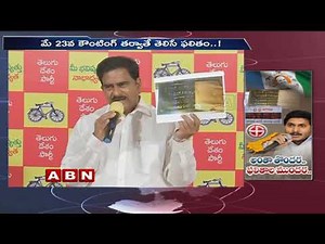 YCP Chief YS Jagan Mohan Reddy Only Aim is To Became CM For AP | ABN Telugu