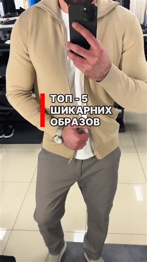 ⚫️МАГАЗИН ЧОЛОВІЧОГО ОДЯГУ⚫️ on Instagram: "🚨 Стиль old money завжди в тренді ▪️ Чекаємо зворотній звʼязок від вас бо кількість обмежена. ДАЛІ БІЛЬШЕ @brand_shop_alex2 📲 ▪️ Кофта m-3xl (2400) ▪️ Штани 29-38 (1700-2500) ▪️ Взуття 40-45 (2500-3500)"