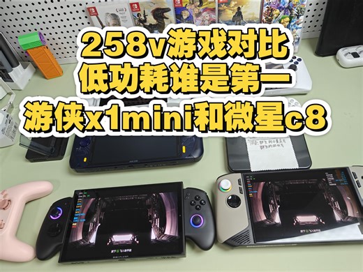 258v和其他芯片对比