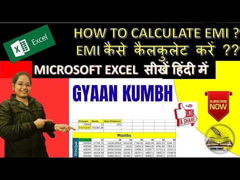 🤔EMI Loan Calculate in Excel | How to EMI calculator in Excel | EMI calculator in Data table Options