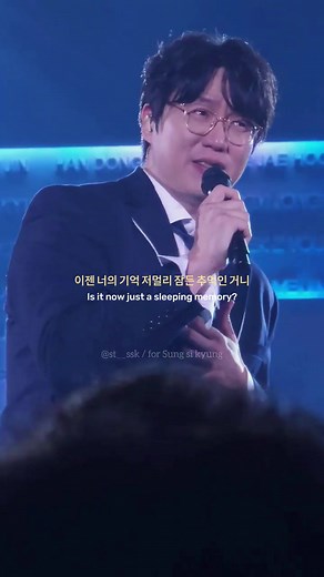 성시경이 컨디션 최상일때 부른 중독된 사랑 🎧 성시경(Sung Si Kyung) - 중독된 사랑 (원곡: 조장혁) #성시경 #sungsikyung #중독된사랑 #노래추천