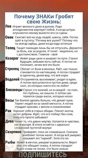 Почему ЗНАКи Зодиака Гробят свою Жизнь #гороскоп #astrology #астрология #знакизодиака