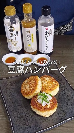 Easy to make and super healthy! Tofu hamburgers