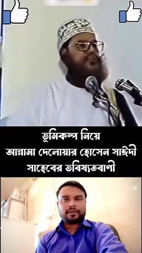 12K views · 313 reactions | Abdul Bari on Reels | Facebook