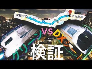 [Ride Comparison] A quick ride on the N700A Green Car and Urban Liner DX