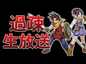 ドラクエチャンピオンズ、テスト版の時点でユーザーが飽きてしまった件
