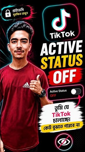 How to Off TikTok Active Status #tiktok #tutorial