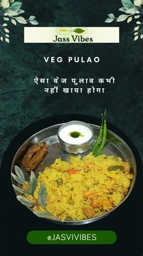 Restaurant Style Veg Pulao Recipe | Simple Homemade Rice Dish with a Twist