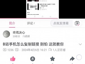 教你们复制视频链接给朋友