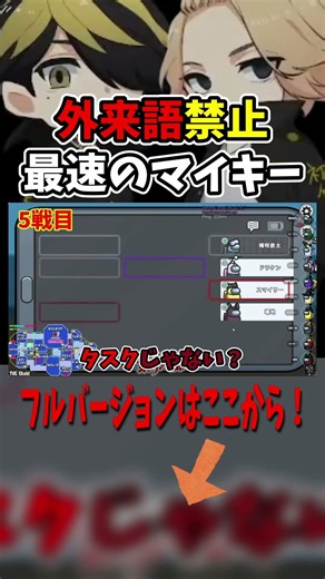 【リベ部🏍️】定期配信 『外来語禁止アモアス1』【Among Us】 #切り抜き #ゲーム実況 #東リベ