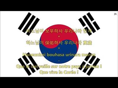 Hymne national de la Corée du Sud (traduction) - Anthem of South Korea (FR)