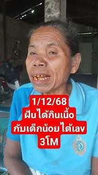 #lucky numbers #famous lottery numbers