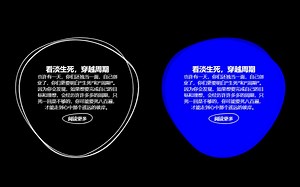 「前端编程实战 69」创意div盒设计